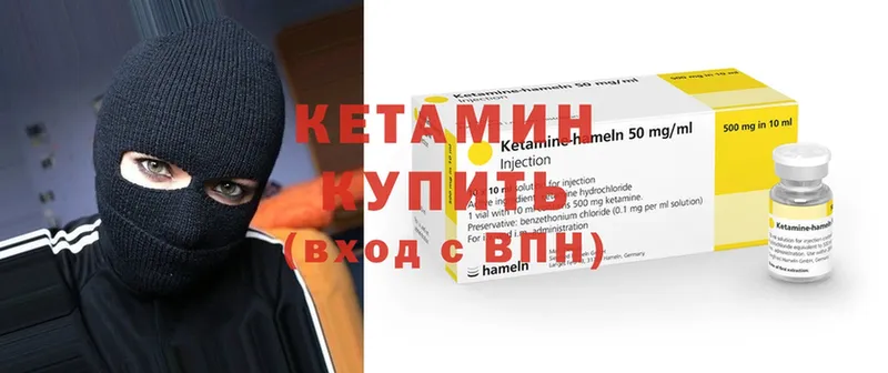 наркота  Арсеньев  КЕТАМИН VHQ 